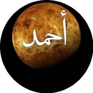 بروفايل Ahmed