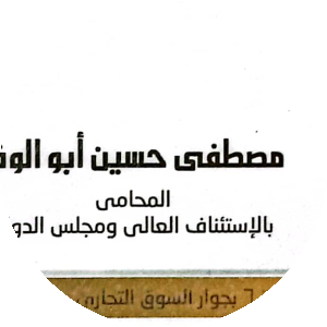 بروفايل مصطفى