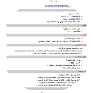 بروفايل السيد محمد محمود
