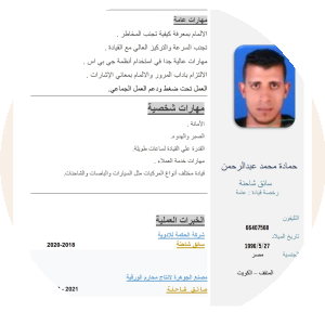 بروفايل حماده محمد عبدالرحمن