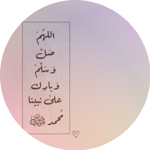 بروفايل تسنيم العيسة