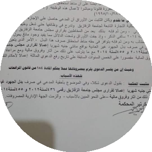 بروفايل Ahmed Zareef Abd El Hady El sayed