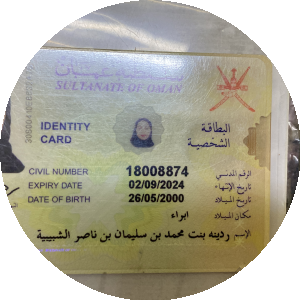 بروفايل ردينة الشبيبية