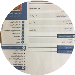 بروفايل م العامه