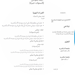 بروفايل Hassan