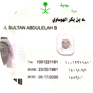 بروفايل سلطان عبدالإله بكر الهوساوي الهوساوي