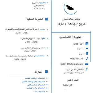 بروفايل رياض سرور