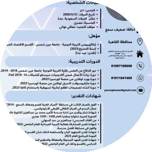 بروفايل yacoup kenan