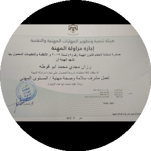 بروفايل razan ابو قوطة