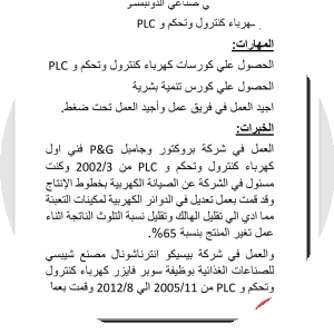 بروفايل Mohamed Abas