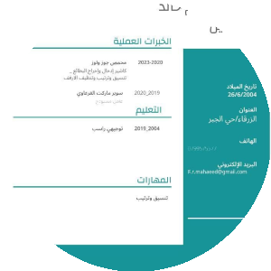 بروفايل مالك