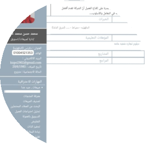 بروفايل محمد حسن محمد حسن