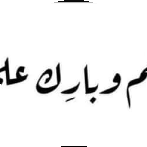 بروفايل محمد