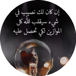 بروفايل Bassam
