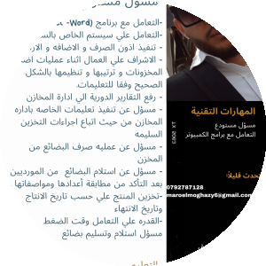 بروفايل عمار المغازي سعد