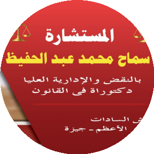 بروفايل سماح محمد