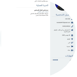 بروفايل سارة عطا