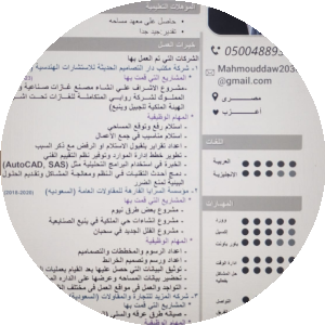 بروفايل محمود حسن داود