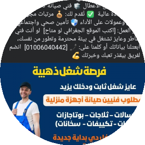 بروفايل أكرم شاهين